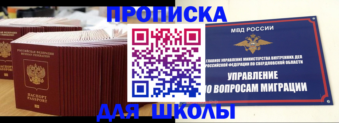 временная регистрация недорого в Новокубанске