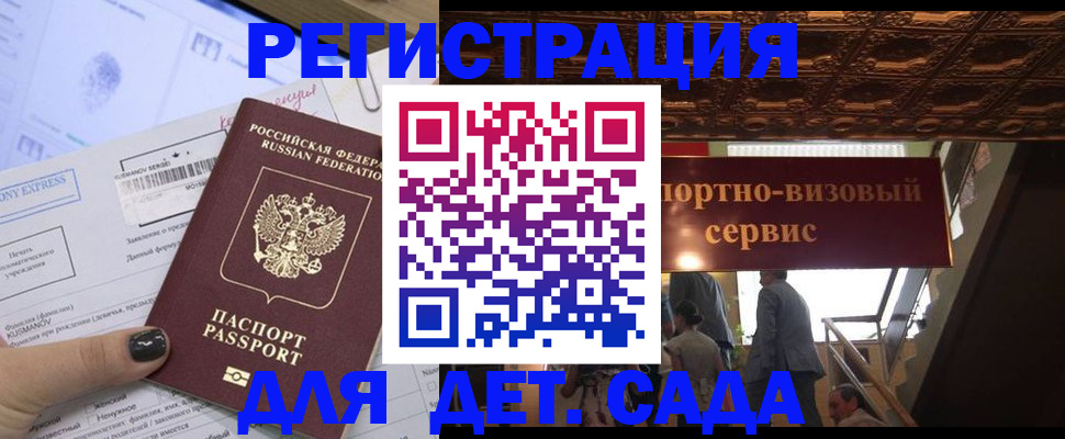 прописка иностранных граждан в Новокубанске