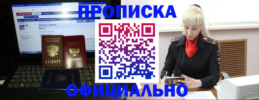 найти адрес прописки в Новокубанске