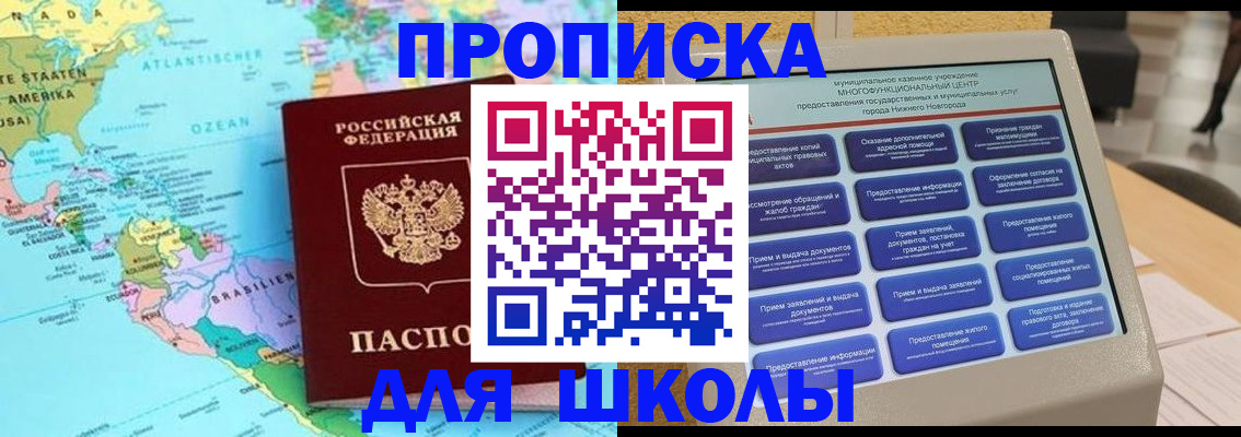 прописка в квартире в Новокубанске