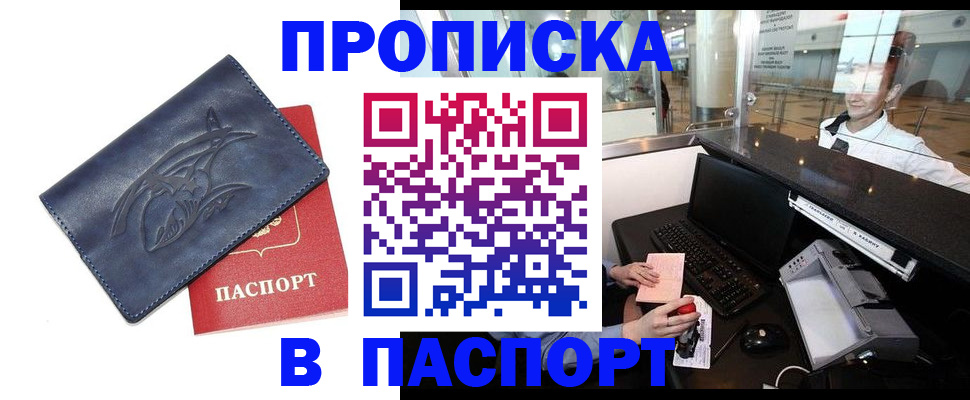 временная регистрация в квартире в Новокубанске
