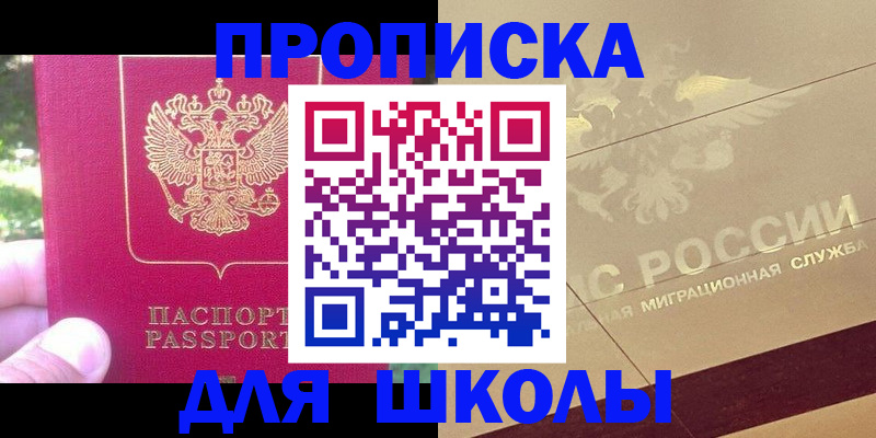 временная регистрация законно в Новокубанске